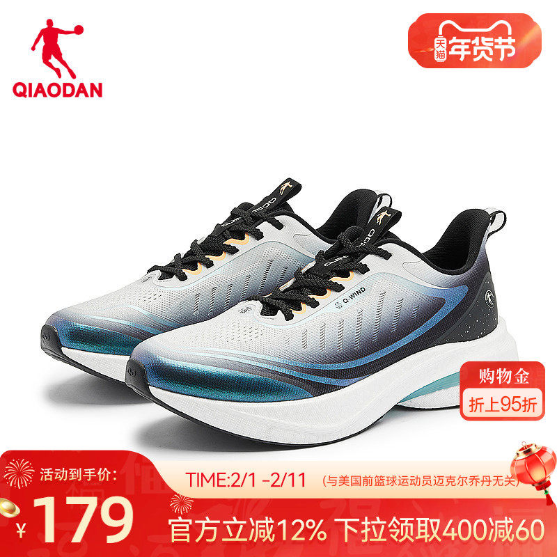 乔丹无境6.0跑步鞋男运动鞋春季网面减震回弹稳定跑鞋男官方正品