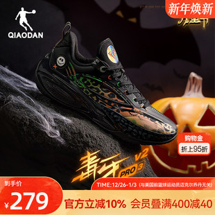 防滑耐磨运动鞋 乔丹低帮专业篮球鞋 3.0V2 实战球鞋 毒牙PRO