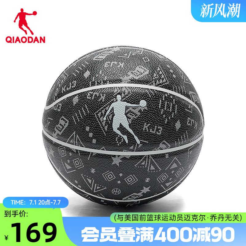 專業運動比賽七號籃球