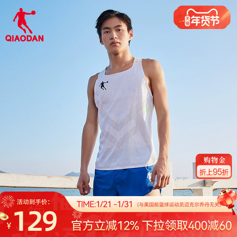 [飞影PB]中国乔丹运动无痕背心2026春季新款马拉松无袖跑步t恤男,运动服/休闲服装,跑步T恤,淘宝优惠券,粉丝福利购,淘宝优惠卷