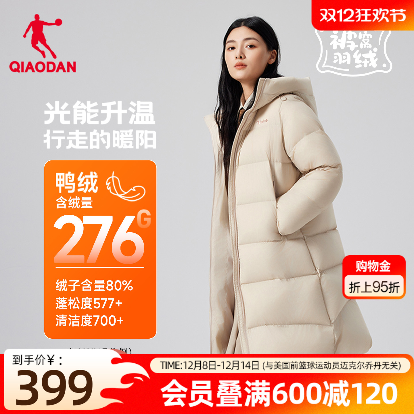 乔丹蓄热羽绒服女士新款