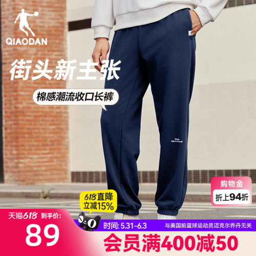 乔丹潮流字母卫裤休闲收口男生