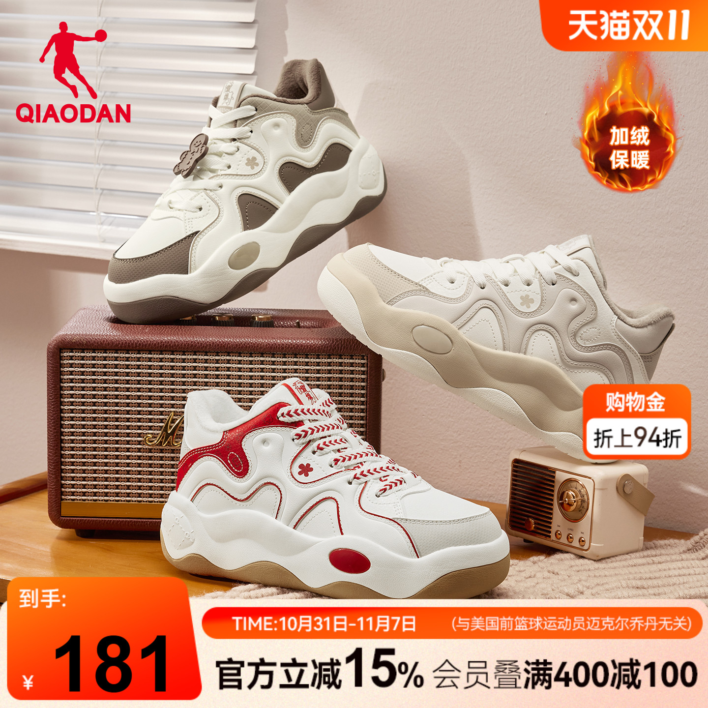 乔丹红色加绒保暖棉鞋皮面防水女款2025冬季新款运动板鞋厚底增高