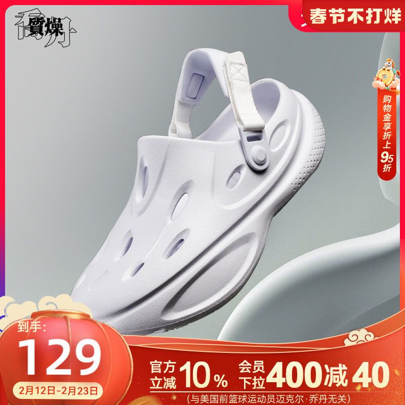 乔丹浮云洞洞鞋男鞋2026夏季新款镂空透气软底拖鞋沙滩凉鞋运动鞋