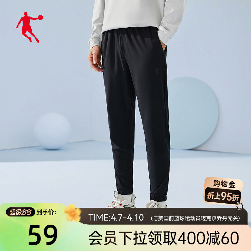 中国乔丹男装运动裤男2026夏季新款梭织长裤收口休闲男士裤子卫裤