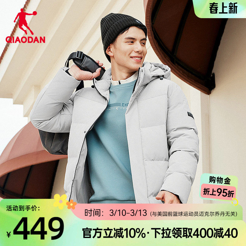 乔丹防风羽绒服男生常规可拆卸帽冬季新款商场同款保暖防泼水