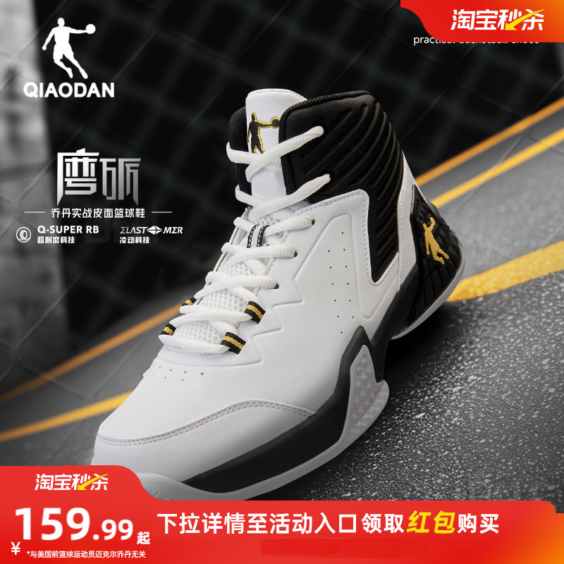 乔丹篮球鞋革面实战男生运动鞋图片