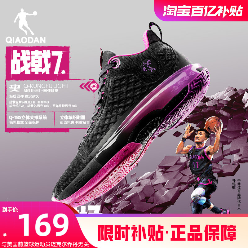 商场同款|乔丹战戟7专业实战篮球鞋2025新款运动鞋孙铭徽同款战靴