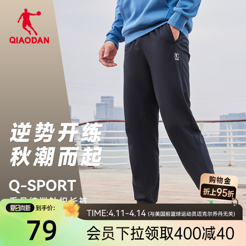 乔丹运动收口长裤男2026春季新款男士宽松休闲卫裤针织裤子男正品