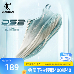 跑步鞋 乔丹DS2缓震透气宽楦慢跑鞋 男春季 厚网减震轻便运动鞋 男鞋