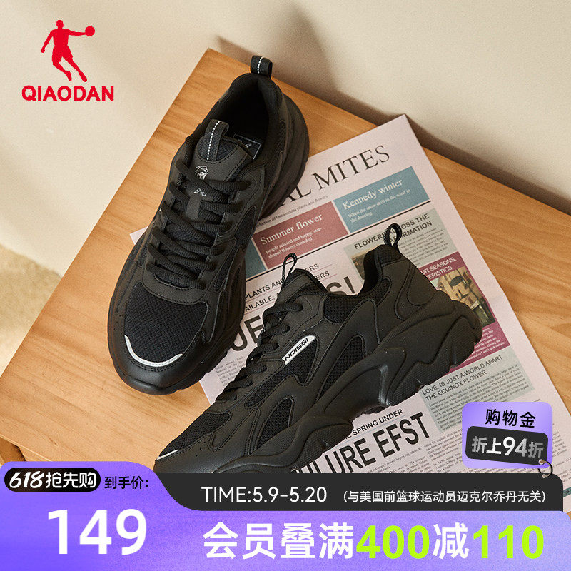 乔丹网面透气休闲鞋男运动鞋2026夏季轻便黑色老爹鞋厚底增高鞋子