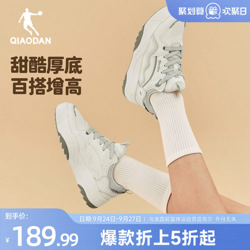 乔丹厚底增高经典百搭板鞋女轻便