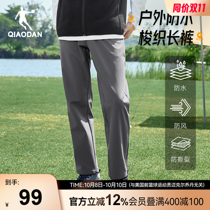 乔丹梭织平口户外长裤