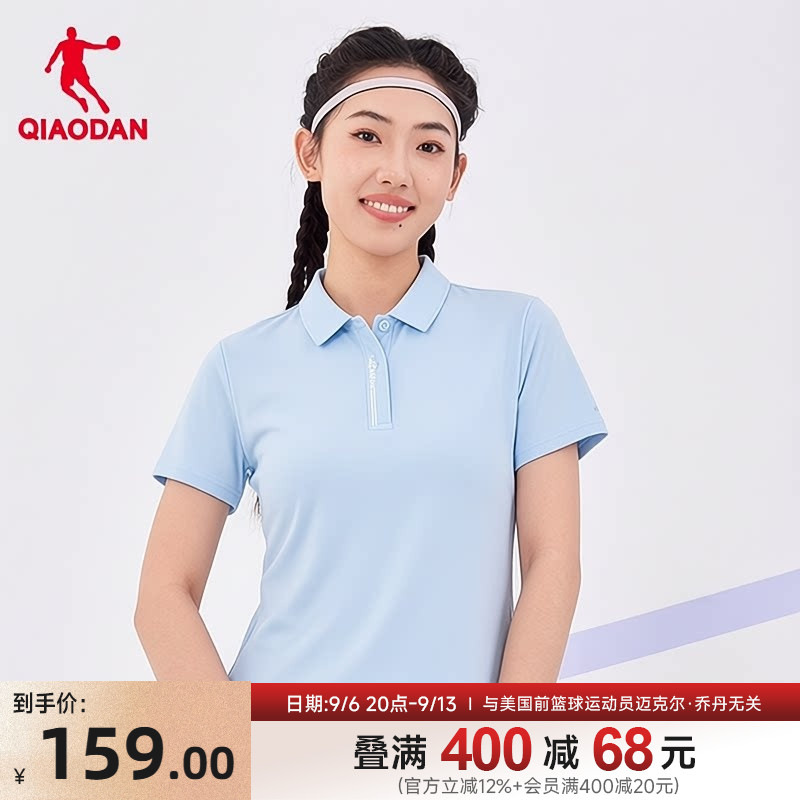 乔丹冰感Polo衫女2026夏季柔肤修身翻领透气商务通勤运动短袖T恤