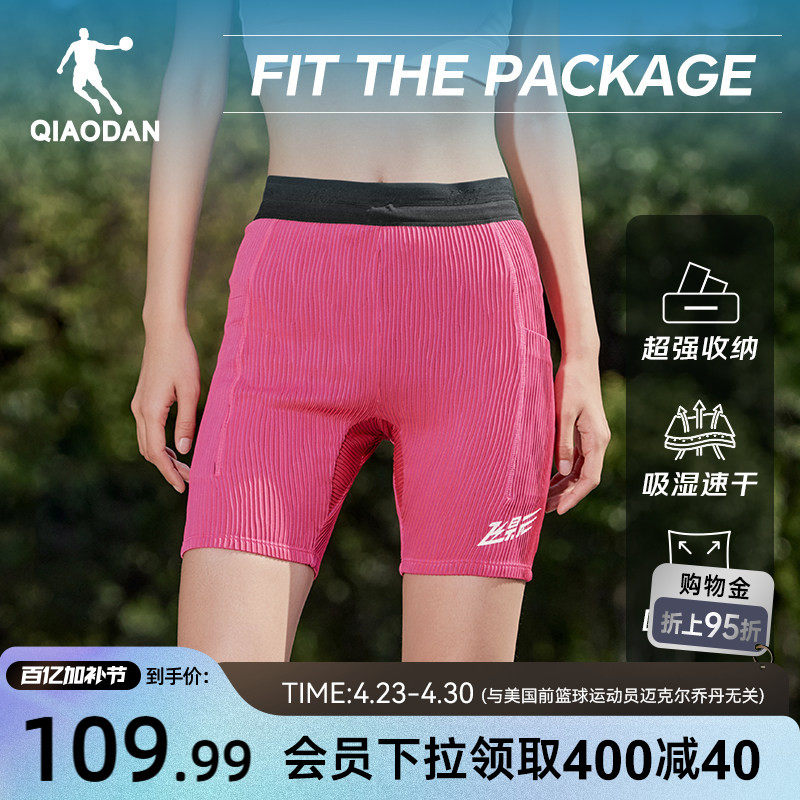 乔丹带腰包女生马拉松半弹短裤飞影跑步裤2026夏季新款透气紧身