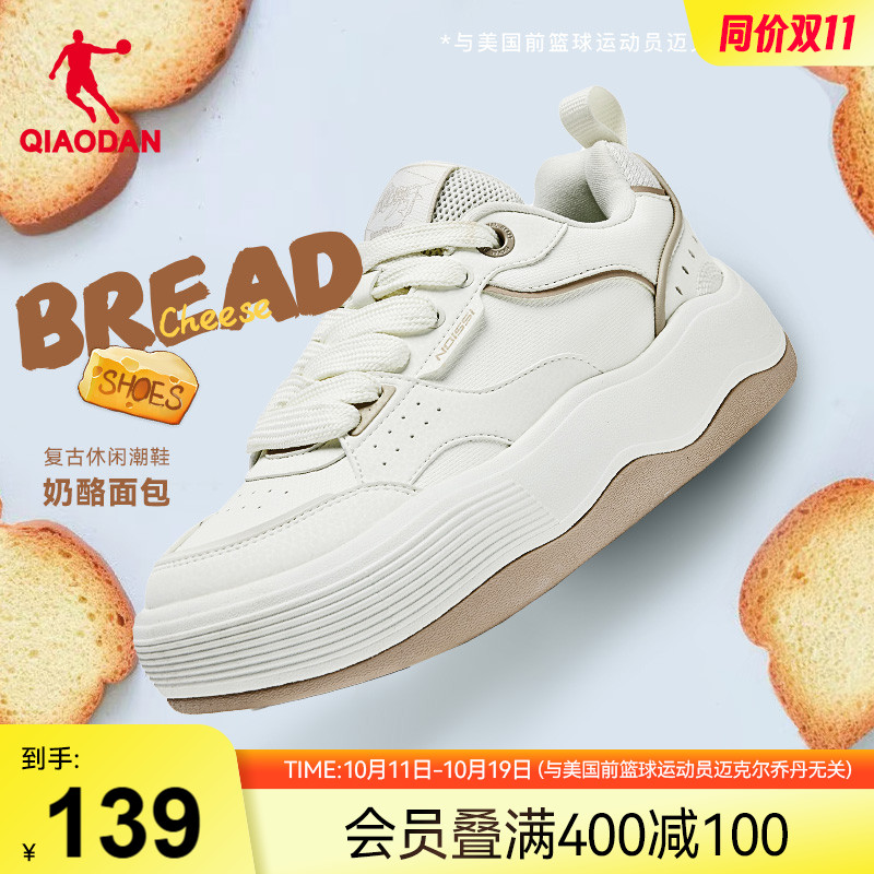 奶酪面包鞋|乔丹板鞋女2025秋季新款休闲百搭厚底增高运动鞋女鞋