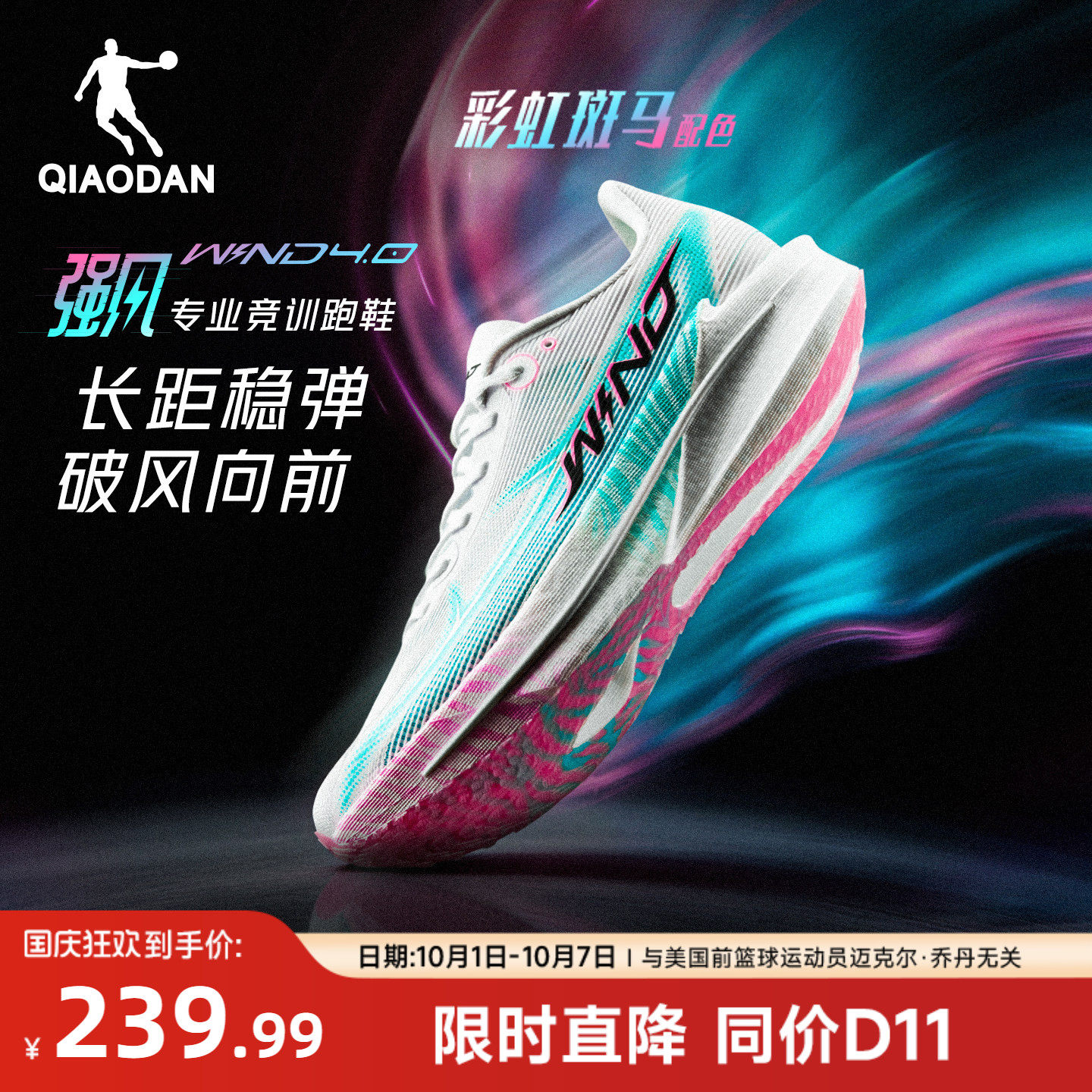 乔丹强风4丨专业竞训跑步鞋男鞋