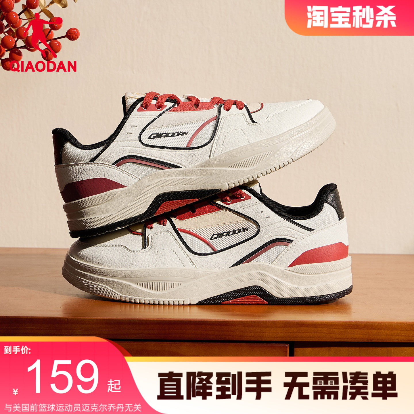 海盐|乔丹红色运动鞋男板鞋春季新款革面防水滑板鞋青少年增高鞋