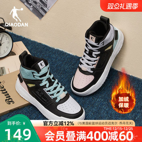 乔丹高帮加绒棉鞋板鞋女鞋