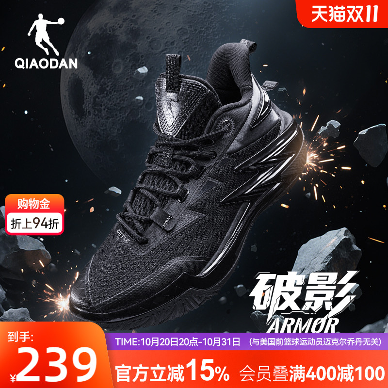 乔丹破影armor|外场实战篮球鞋