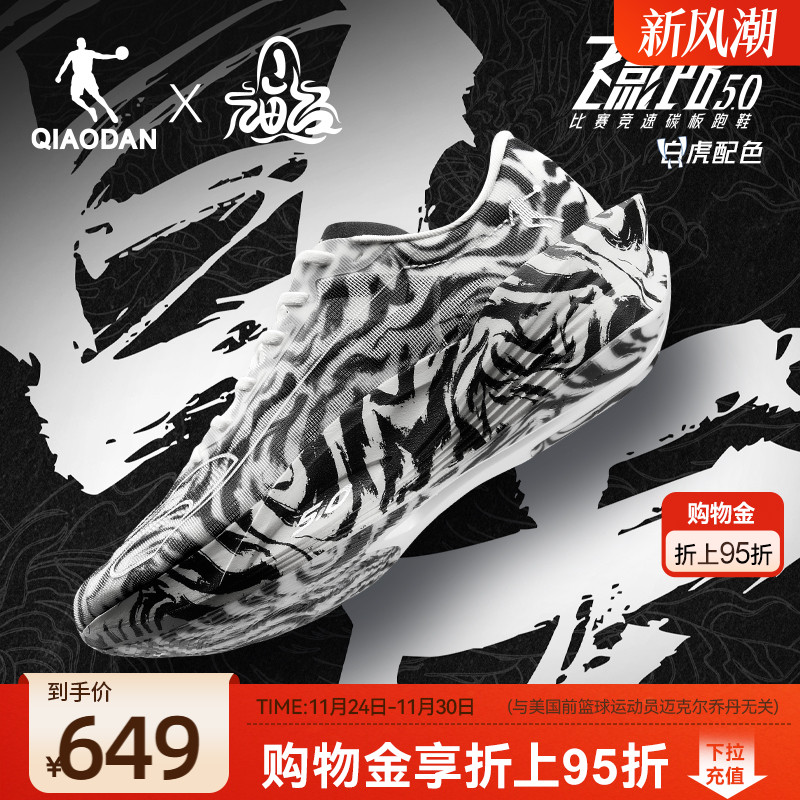 乔丹飞影PB5.0-山海经IP联名跑鞋