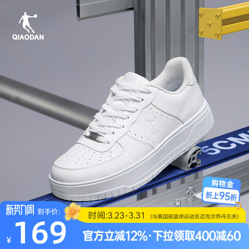 五厘米|乔丹厚底运动鞋板鞋女白色百搭空军一号小白鞋增高休闲鞋