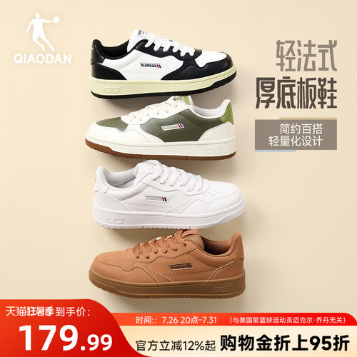 乔丹白色运动鞋男皮面防水小白鞋