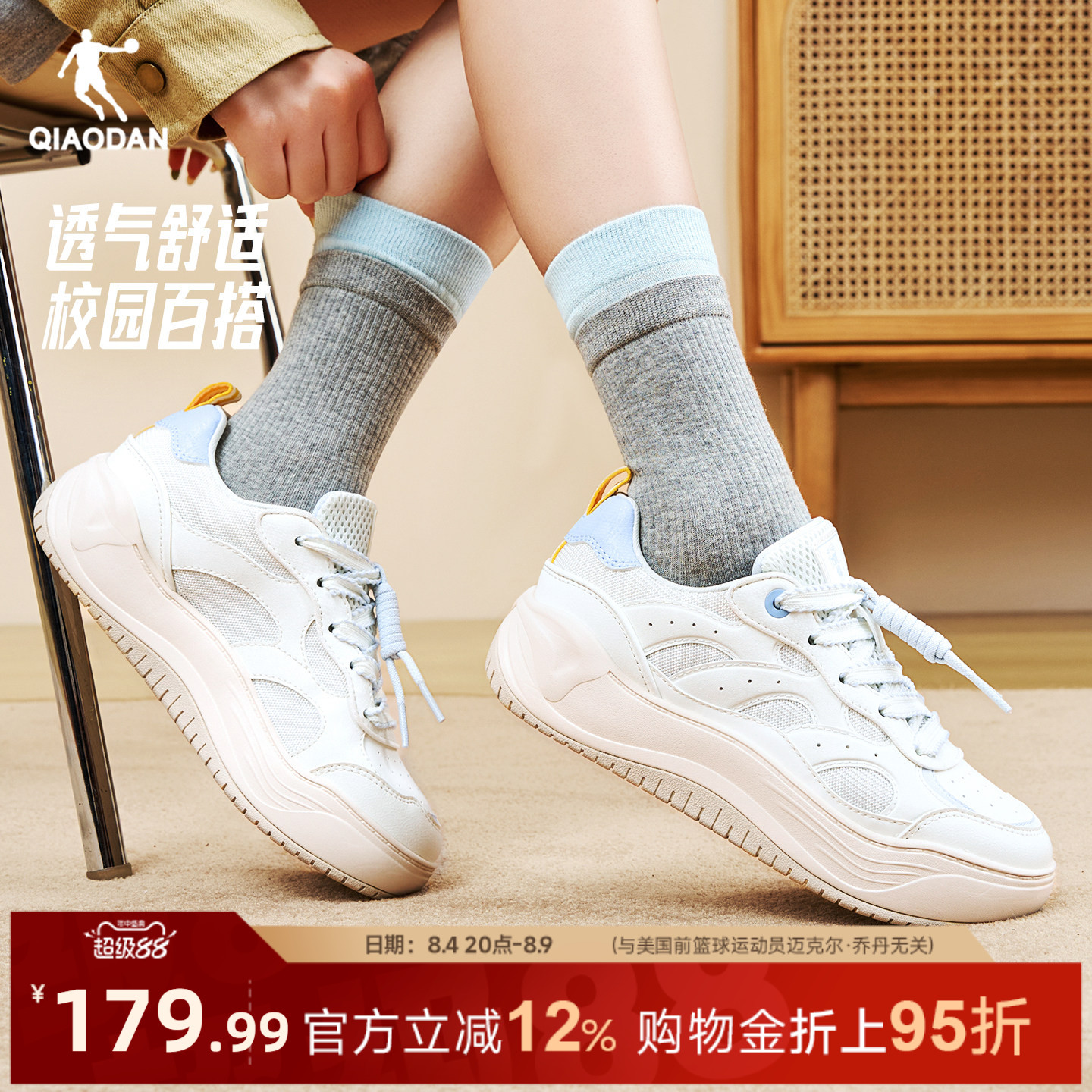 乔丹运动鞋板鞋女高中生厚底百搭