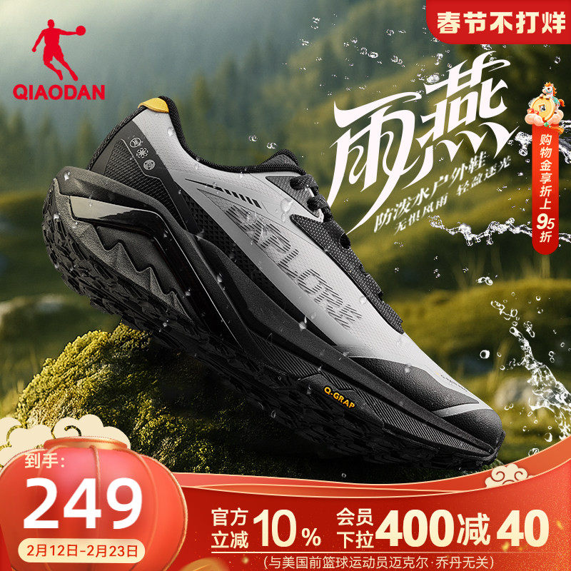 乔丹雨燕5户外版|防水越野跑鞋男冬季新款防滑登山徒步革面运动鞋