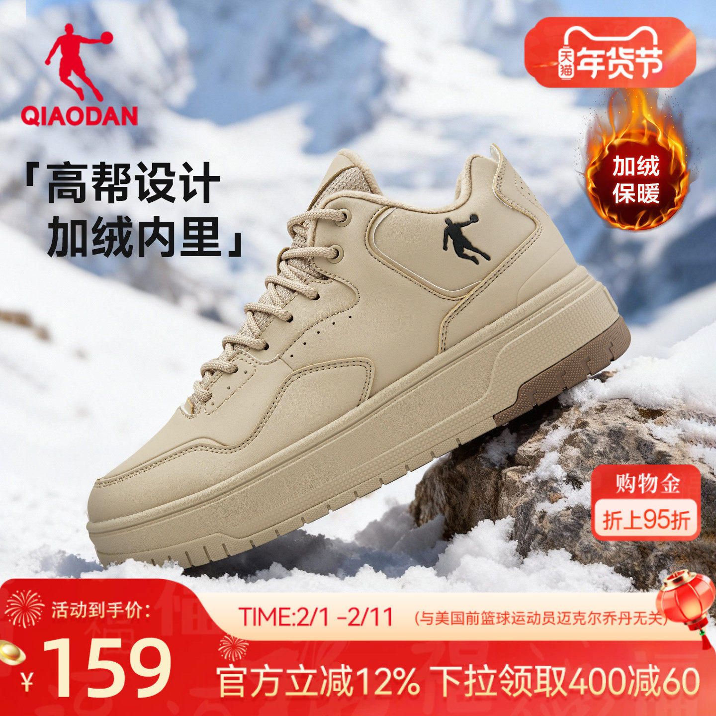 乔丹卡其色加绒男款大棉运动高帮板鞋2025年冬季户外保暖防滑鞋女