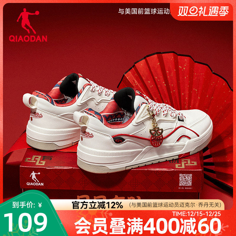 乔丹2025年新款本命年皮面软弹男款运动板鞋新年礼盒红色男鞋橡胶