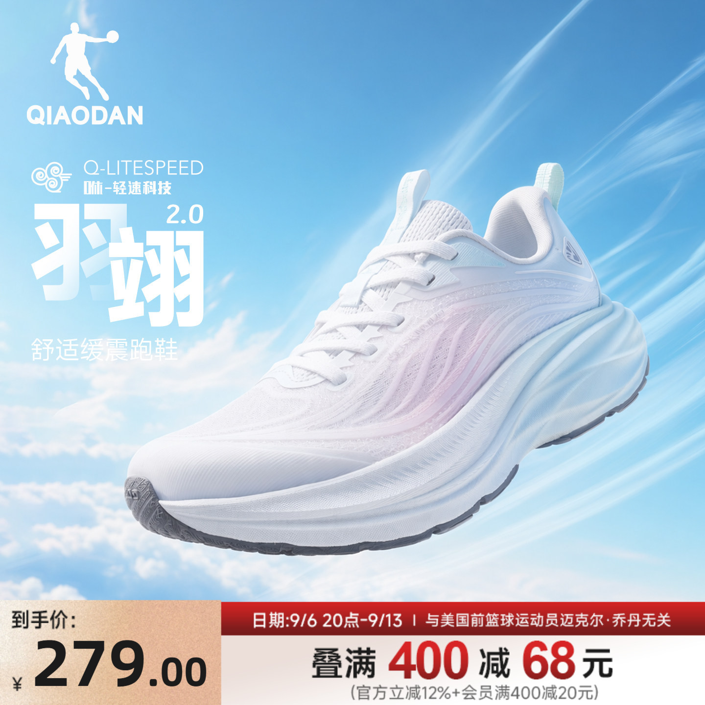 乔丹羽翊2.0跑步鞋女新款网面透气轻便软底运动鞋女款减震慢跑鞋