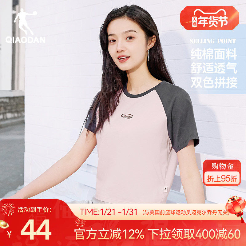 乔丹短袖T恤衫女士2026春季新款短款修身显瘦绿色休闲百搭舒适短t,运动服/休闲服装,运动T恤,淘宝优惠券,粉丝福利购,淘宝优惠卷