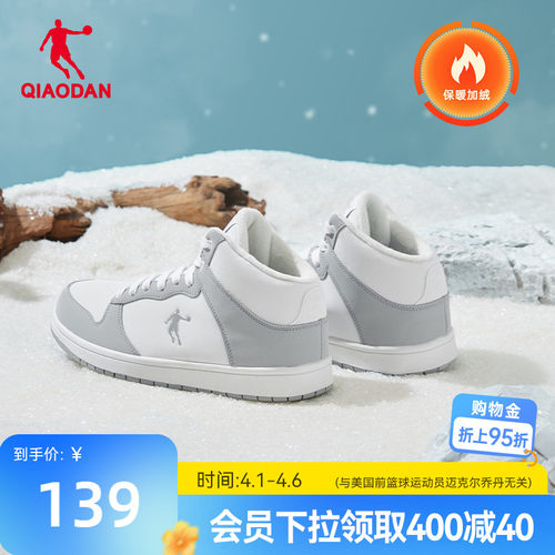 乔丹加绒男子保暖高帮板鞋运动鞋