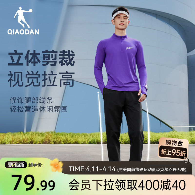 乔丹梭织长裤男士2026春季新款跑步健身随形防泼水透气平口运动裤