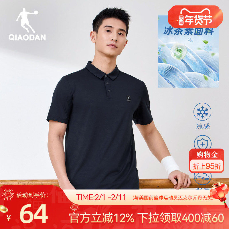乔丹凉感短袖Polo衫男士春季新款透气冰丝商务高尔夫爸爸翻领短t