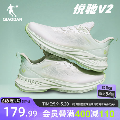 乔丹悦驰V2跑步鞋女减震轻便软底