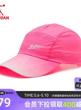 中国乔丹飞影PB4樱花粉鸭舌帽夏季新款运动防晒帽子男女同款