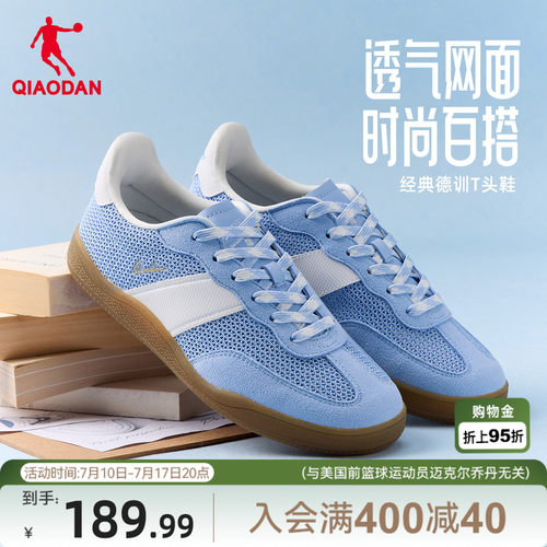 乔丹蓝色德训鞋男透气防滑T头鞋