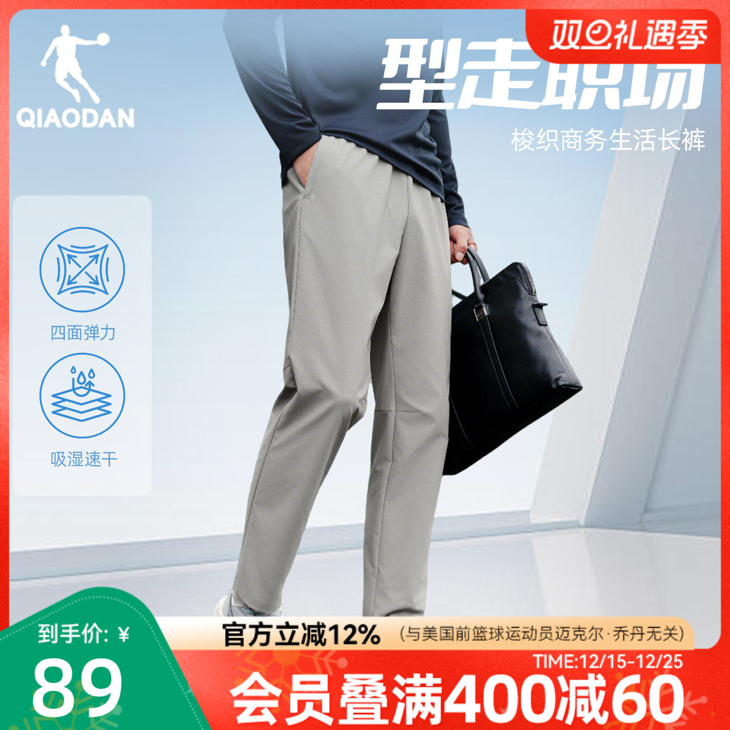 乔丹轻商务直筒长裤男士西装裤2025冬季新款梭织随形弹力通勤休闲