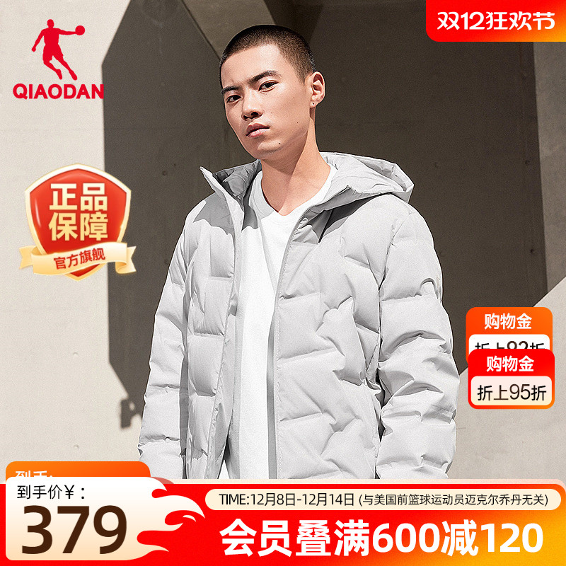 乔丹男生羽绒服防泼水束绒抗静电