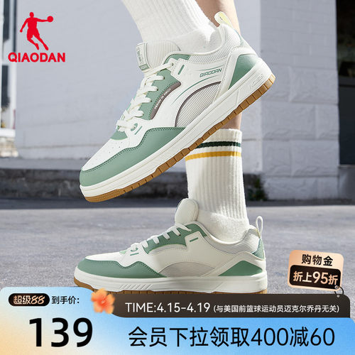 冰茶|乔丹潮流板鞋男鞋春季绿色防滑厚底增高复古休闲运动鞋滑板