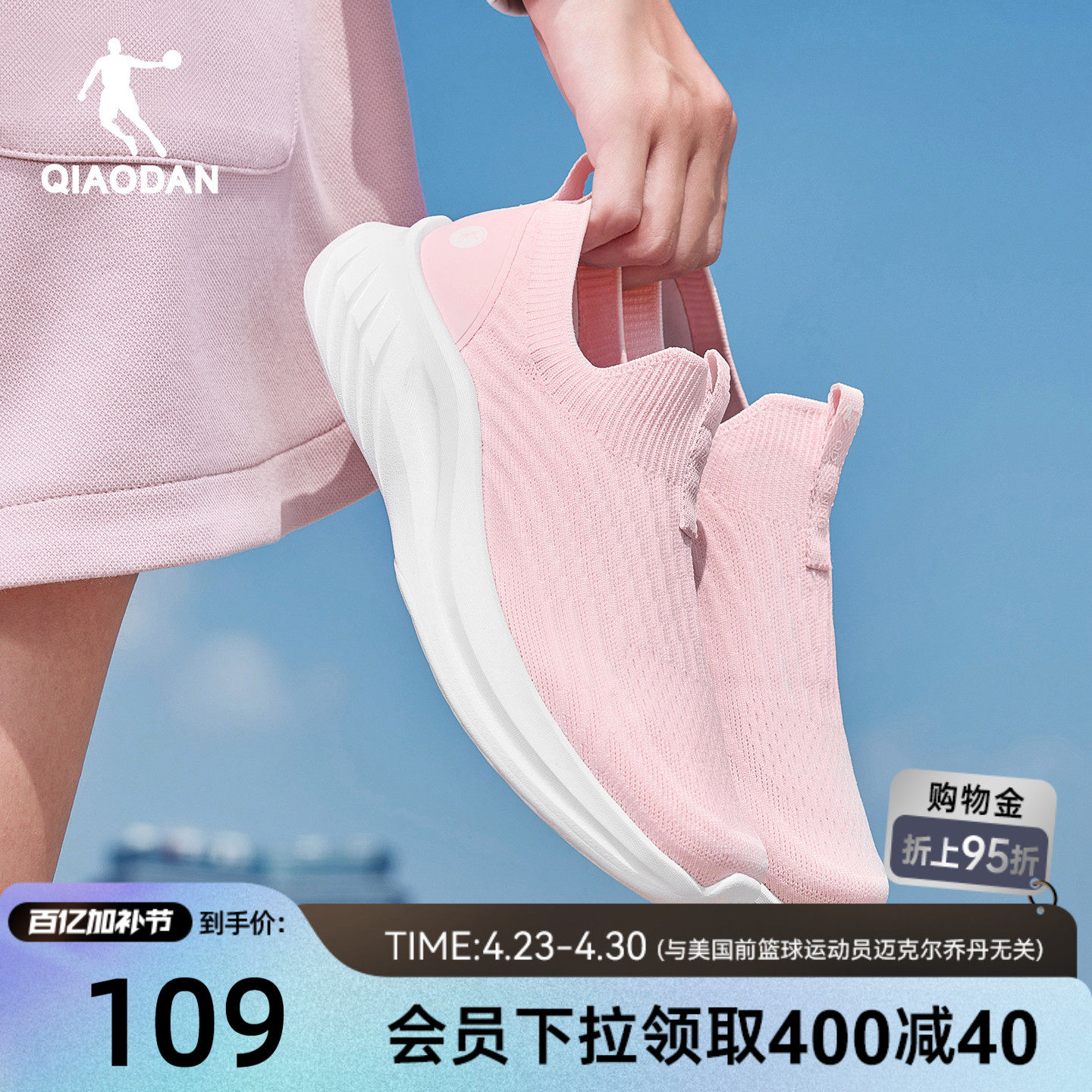 乔丹夏季网面透气一脚蹬健步鞋女新款旅游鞋粉色运动鞋妈妈跑步鞋