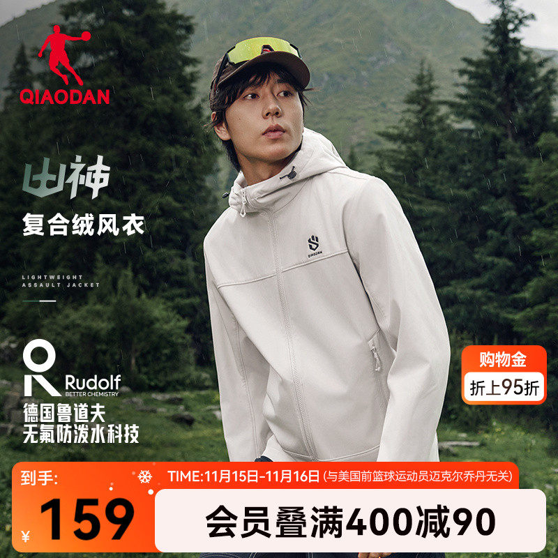 乔丹厚运动风衣男2025新款防泼水防风软壳衣加绒冲锋跑步外套