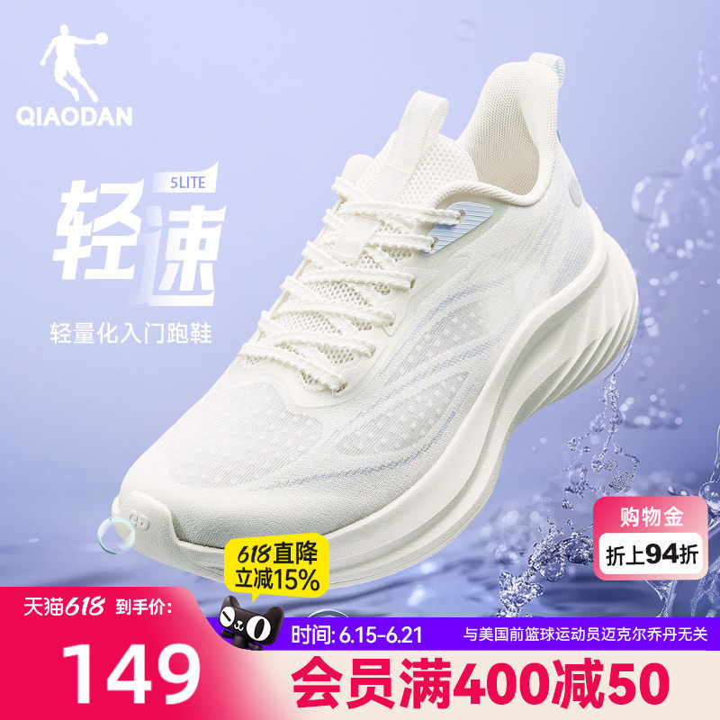乔丹轻速5lite透气轻便运动鞋女2026夏季薄款网面薄款减震跑步鞋