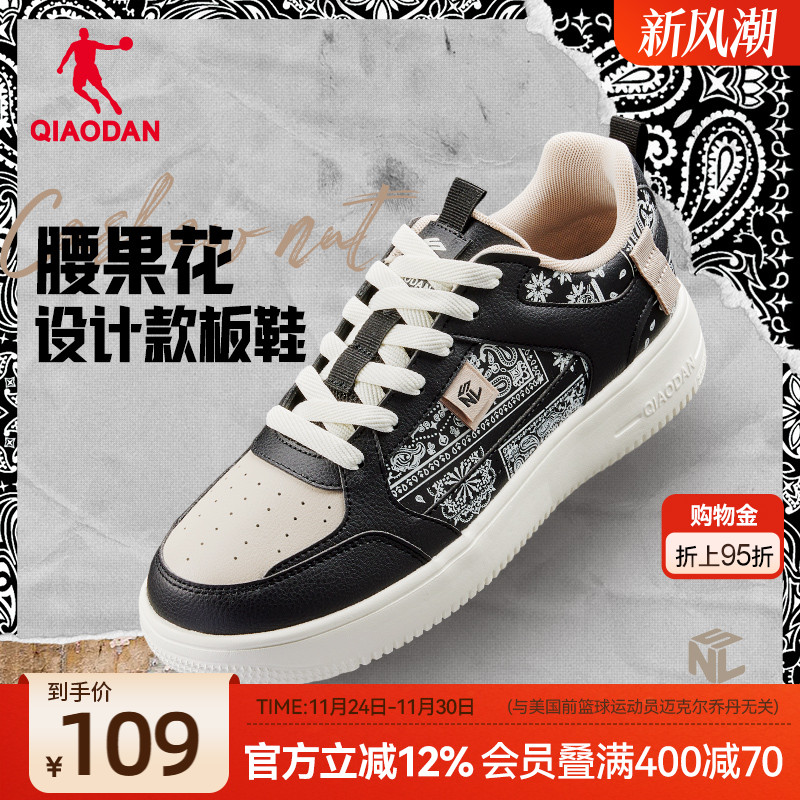 乔丹腰果花男板鞋小黑鞋