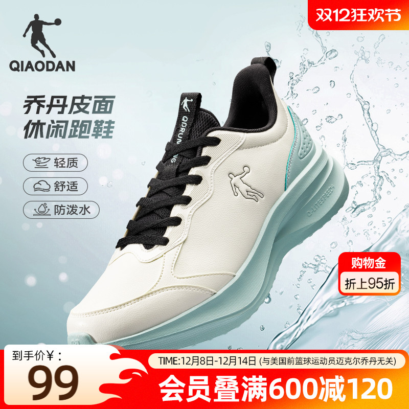 乔丹运动鞋男鞋皮面防水冬季雨天通勤跑步鞋轻便软底减震休闲跑鞋