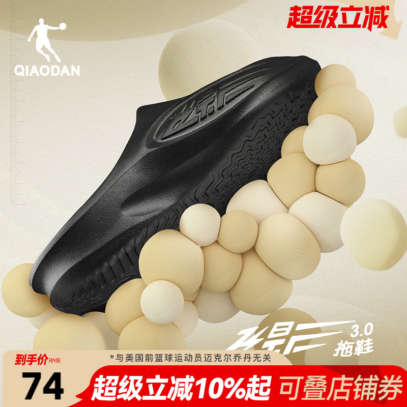 乔丹软底防滑运动拖鞋男