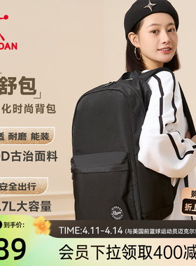 乔丹舒包休闲轻量双肩包男女同款2026新款初中高中大容量学生书包