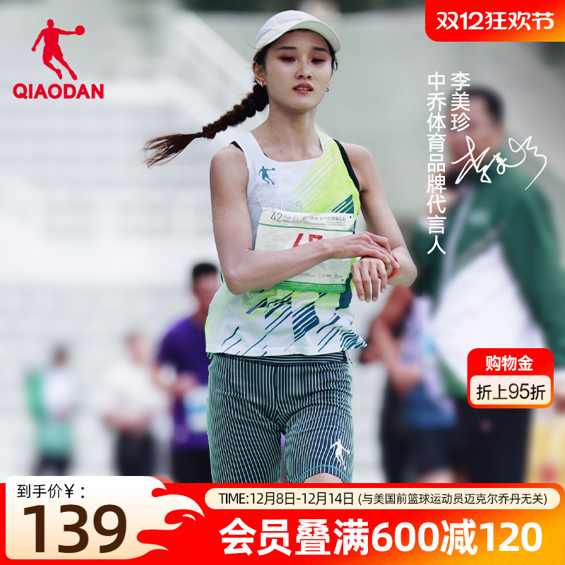 中国乔丹飞影专业马拉松背心男